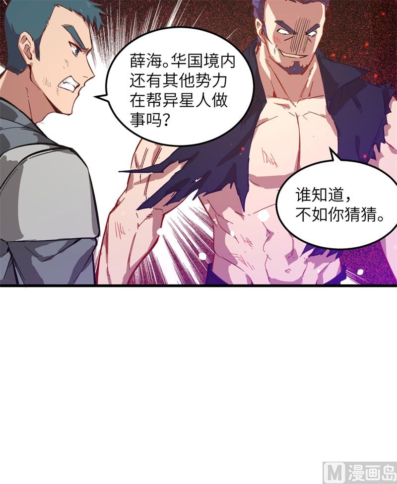 011 薛海的叛变-第12话