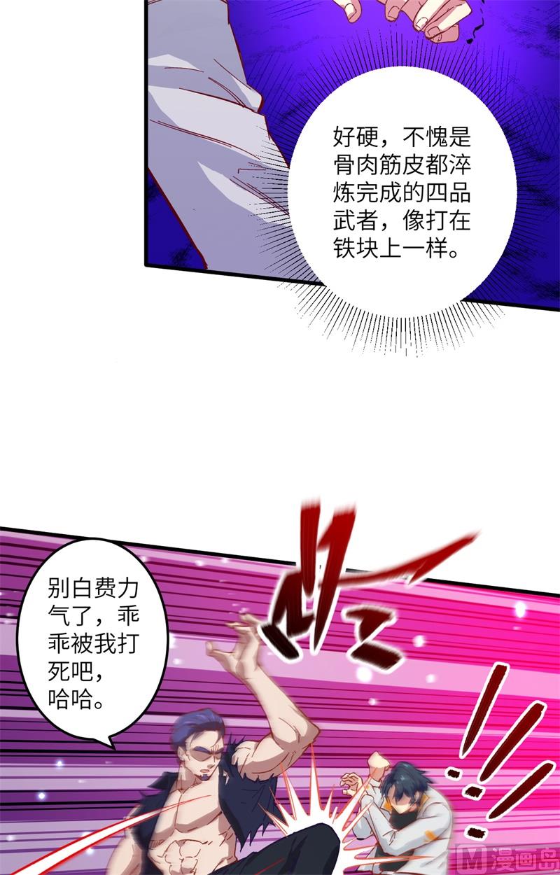 011 薛海的叛变-第12话
