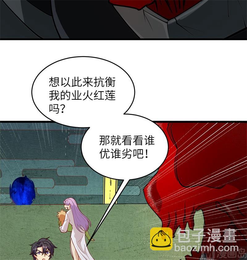109 尸炎(1/2)-第112话