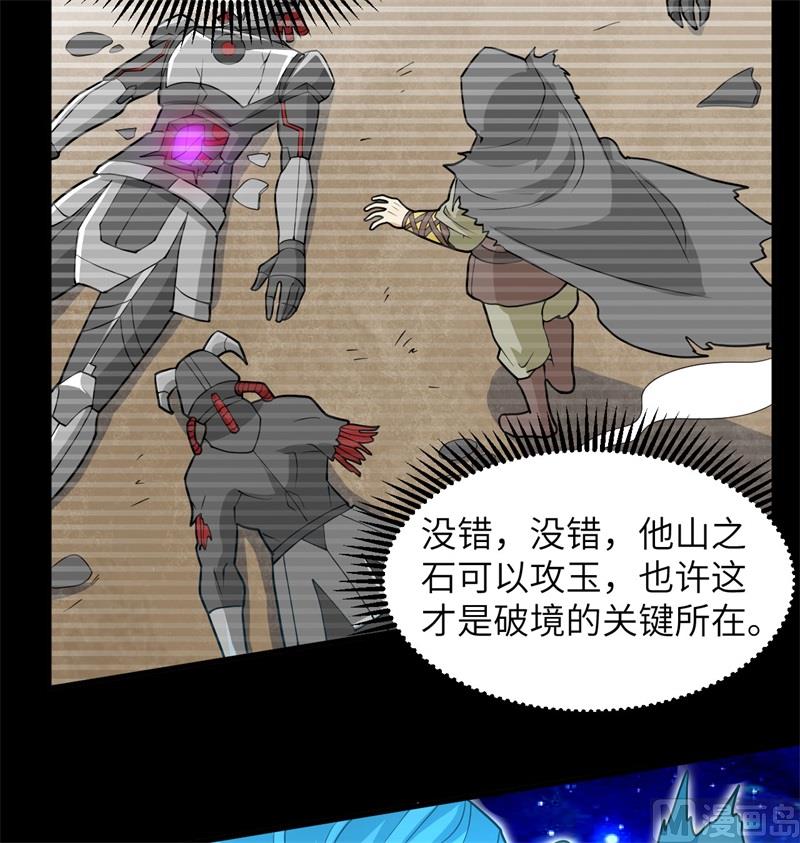 111 印记(1/2)-第114话