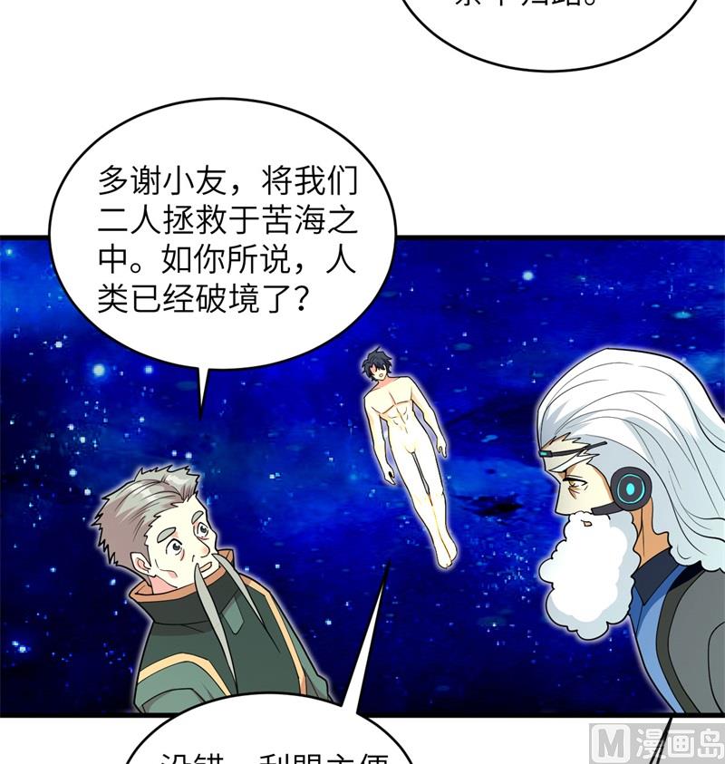 111 印记(1/2)-第114话