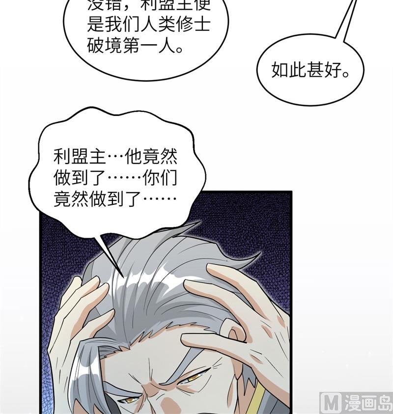 111 印记(1/2)-第114话