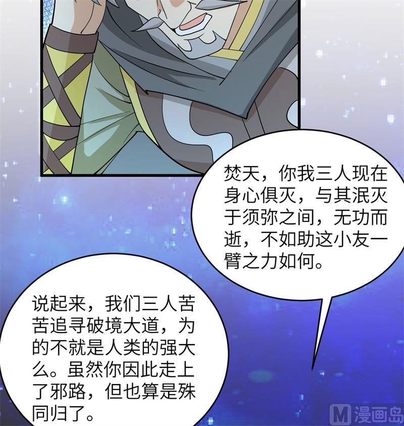 111 印记(1/2)-第114话