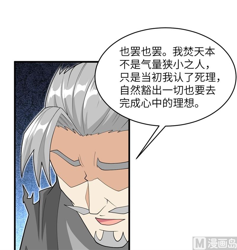 111 印记(1/2)-第114话