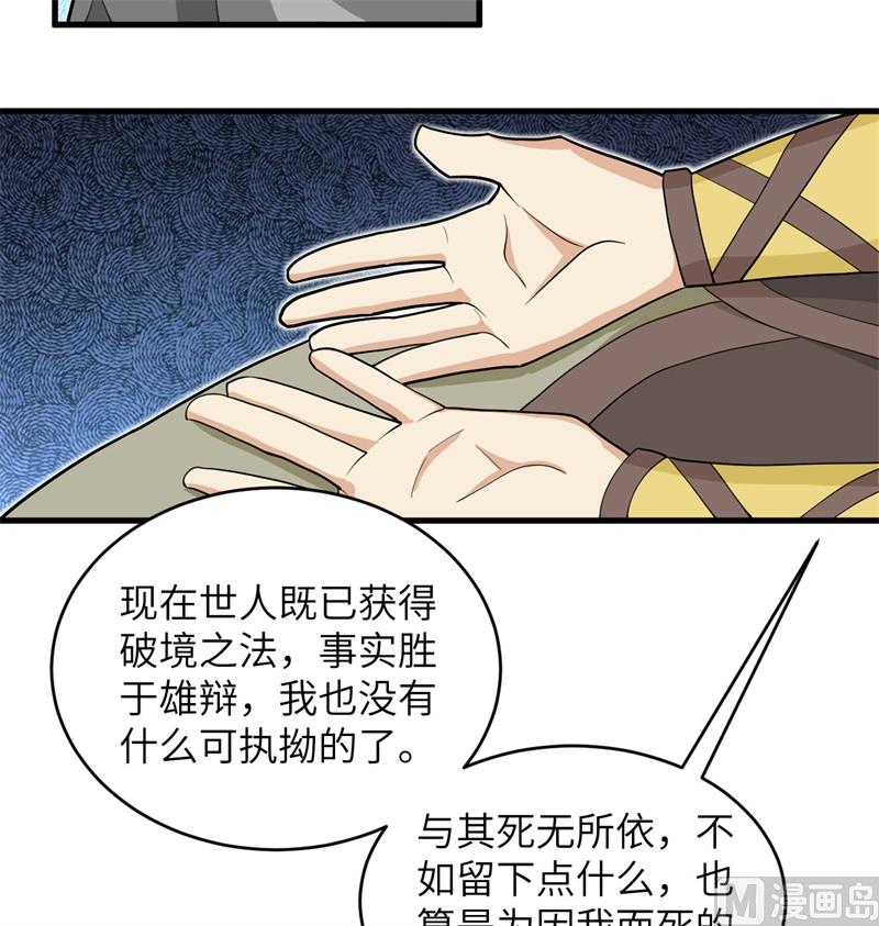 111 印记(1/2)-第114话