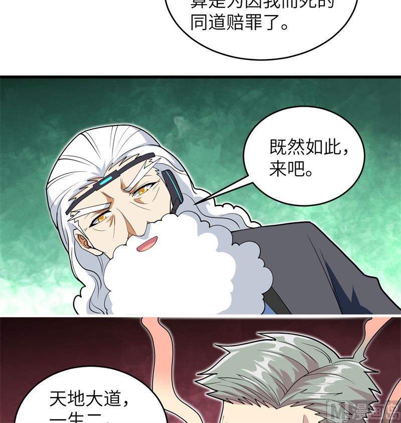 111 印记(1/2)-第114话