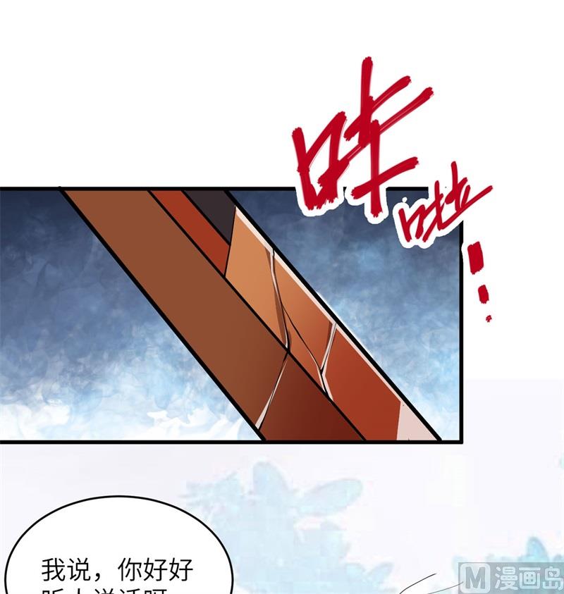 113 降临(1/2)-第116话