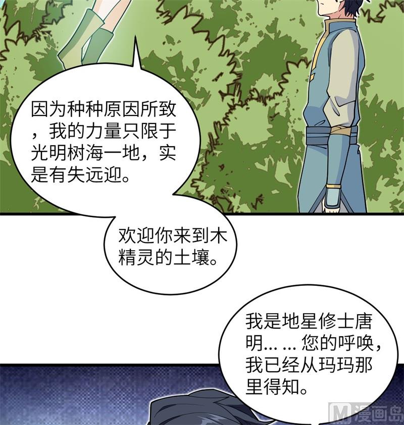 113 降临(1/2)-第116话