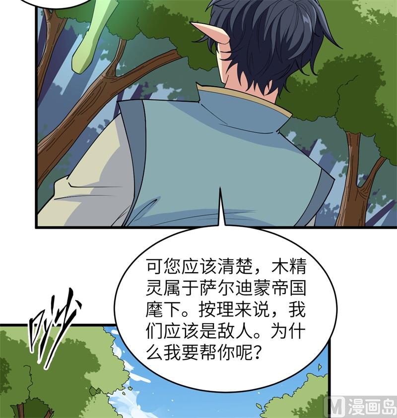 113 降临(1/2)-第116话