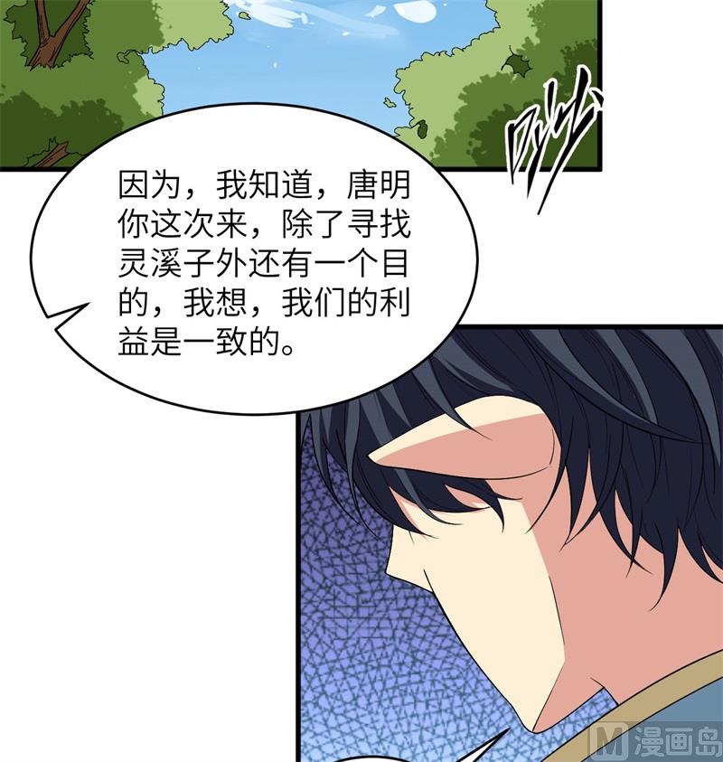 113 降临(1/2)-第116话