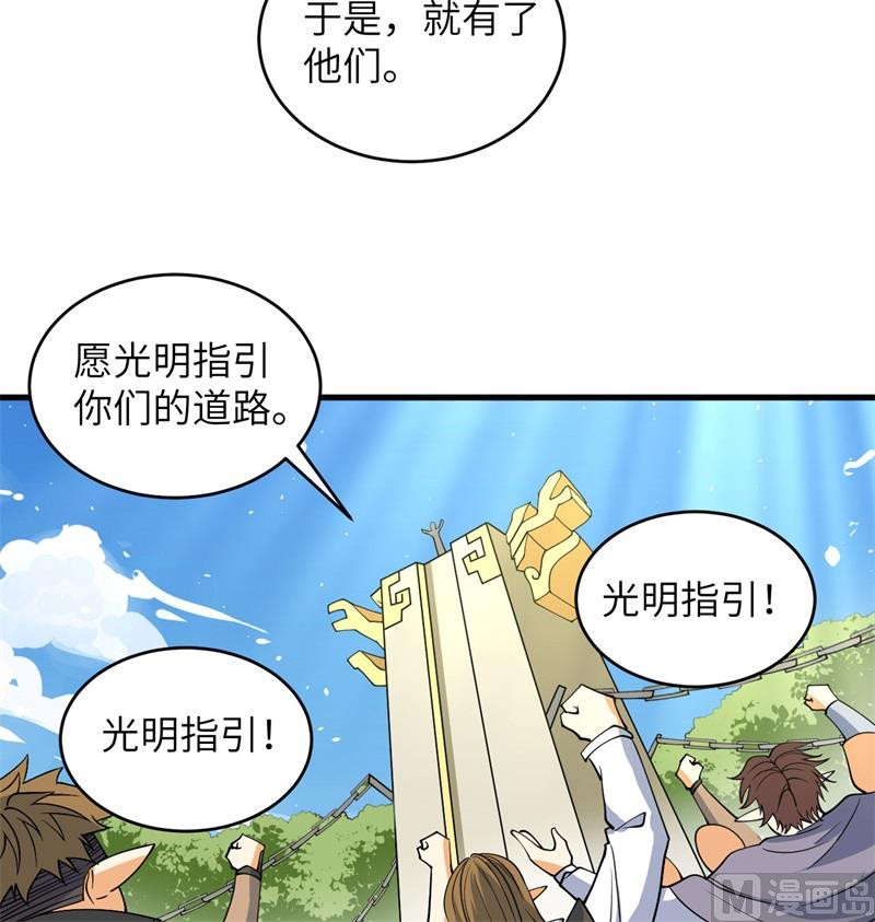 115 弃信者(1/2)-第118话