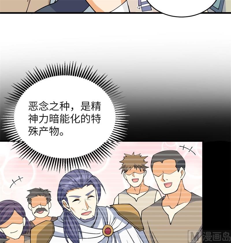 115 弃信者(1/2)-第118话