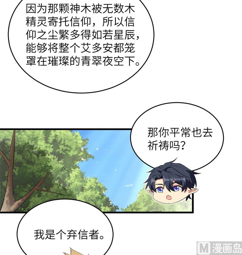 115 弃信者(1/2)-第118话