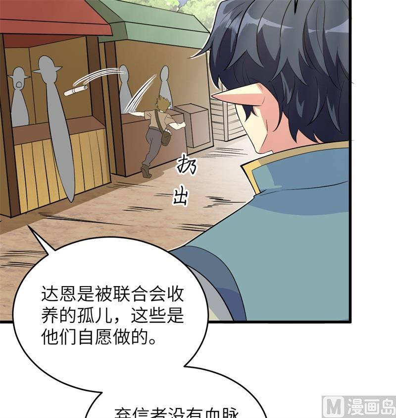 115 弃信者(1/2)-第118话