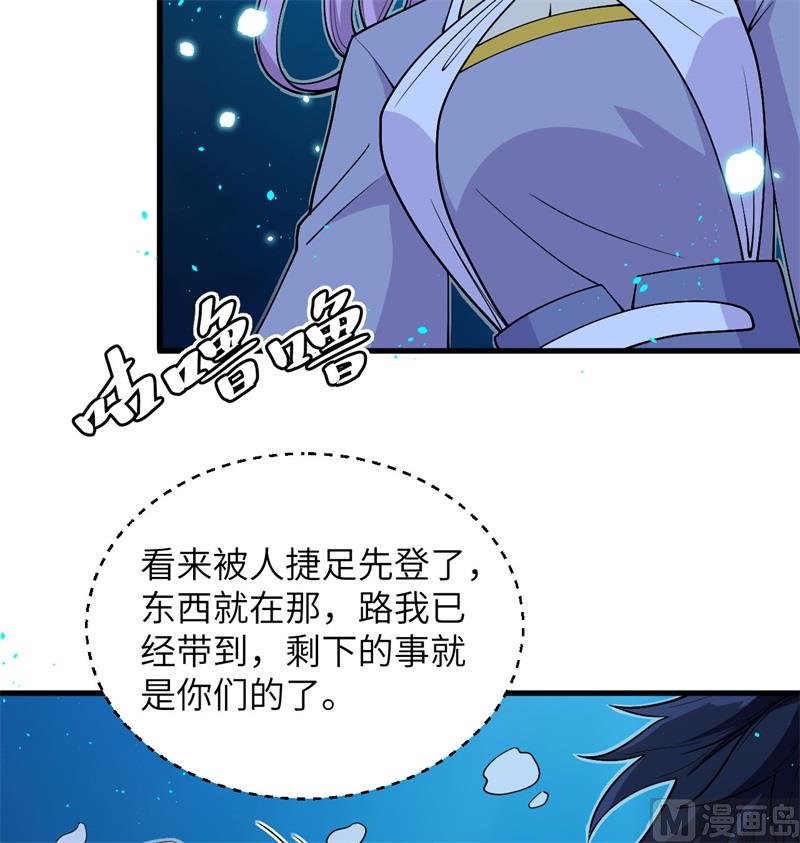 118 逃(1/2)-第122话