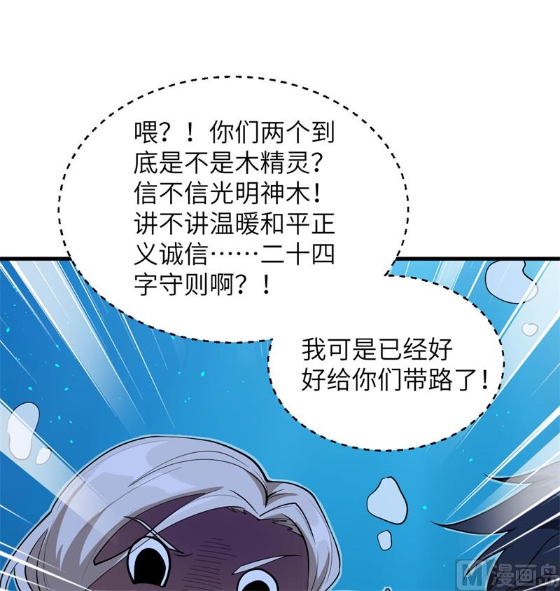 118 逃(1/2)-第122话