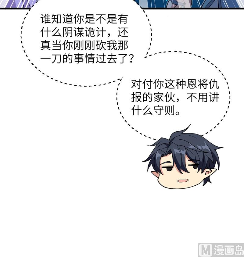 118 逃(1/2)-第122话