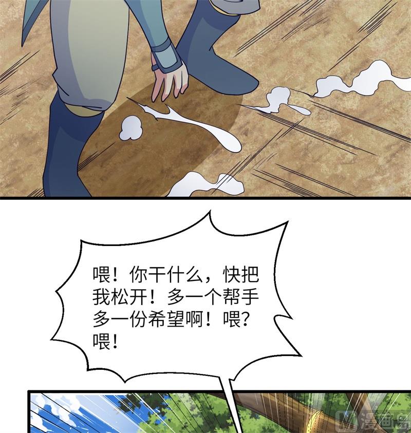 120 阿拉斯塔(1/2)-第124话