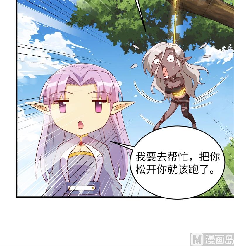 120 阿拉斯塔(1/2)-第124话