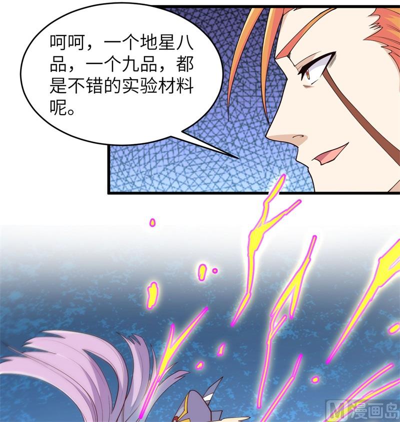 120 阿拉斯塔(1/2)-第124话