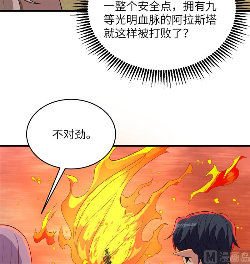 120 阿拉斯塔(1/2)-第124话