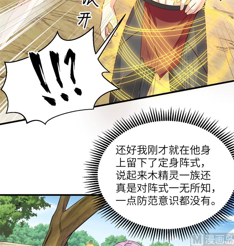 120 阿拉斯塔(1/2)-第124话