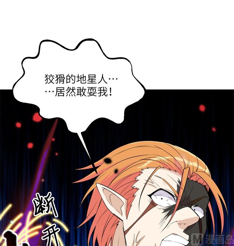 120 阿拉斯塔(1/2)-第124话