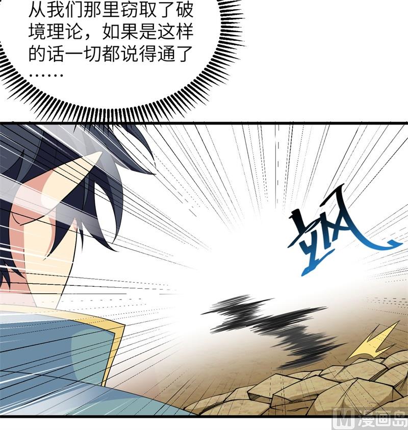120 阿拉斯塔(1/2)-第124话
