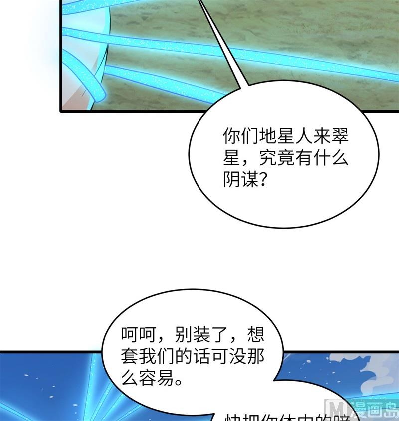122 万象封葬阵(1/2)-第126话
