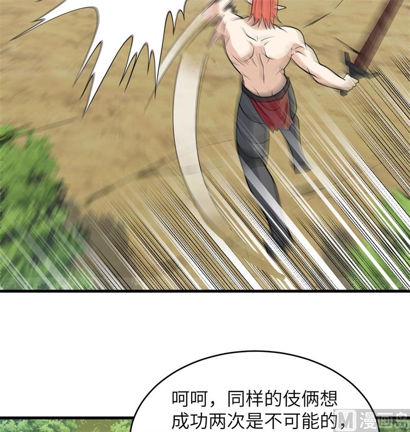 122 万象封葬阵(1/2)-第126话