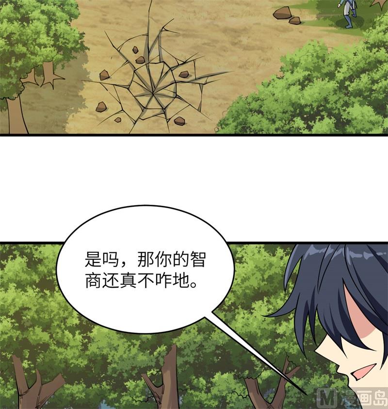 122 万象封葬阵(1/2)-第126话