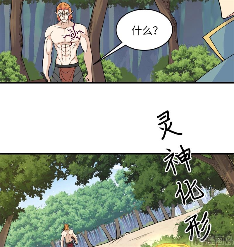 122 万象封葬阵(1/2)-第126话