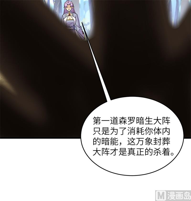 122 万象封葬阵(1/2)-第126话