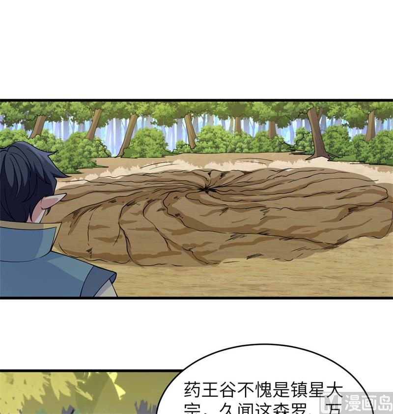 122 万象封葬阵(1/2)-第126话