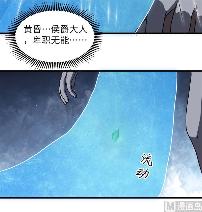 124 天人骨异常(1/2)-第128话