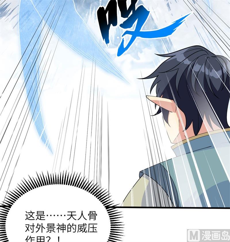 124 天人骨异常(1/2)-第128话