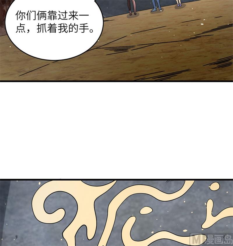 126 秘泉(1/2)-第130话