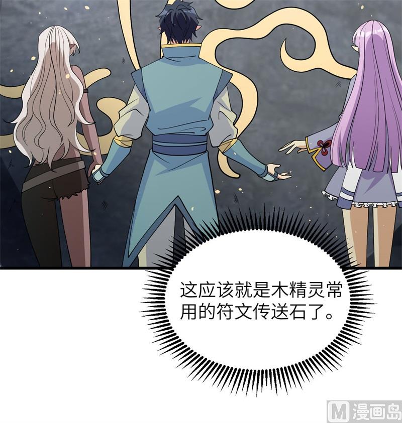 126 秘泉(1/2)-第130话