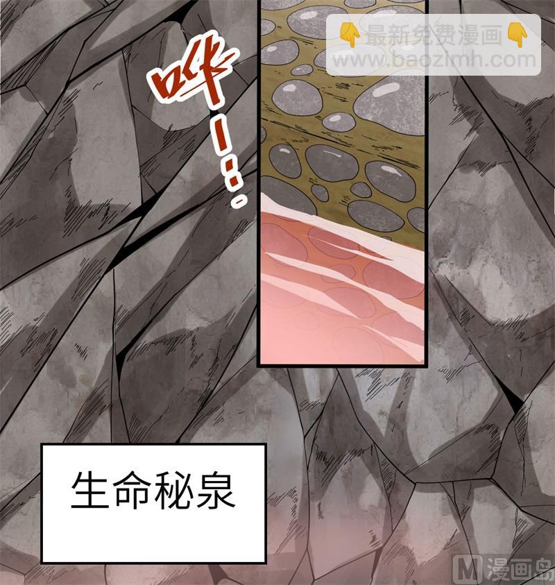 126 秘泉(1/2)-第130话