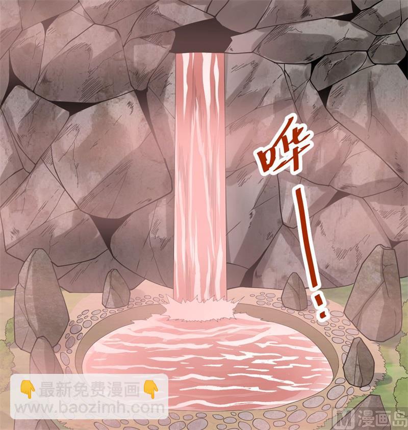 126 秘泉(1/2)-第130话