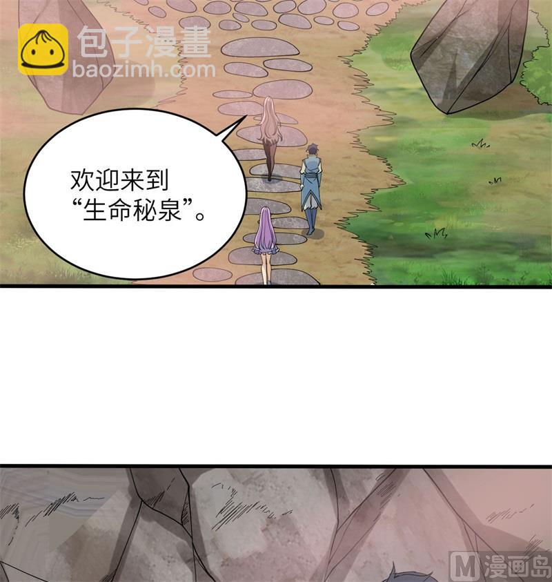 126 秘泉(1/2)-第130话