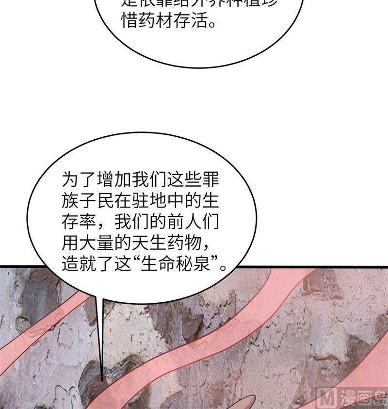 126 秘泉(1/2)-第130话