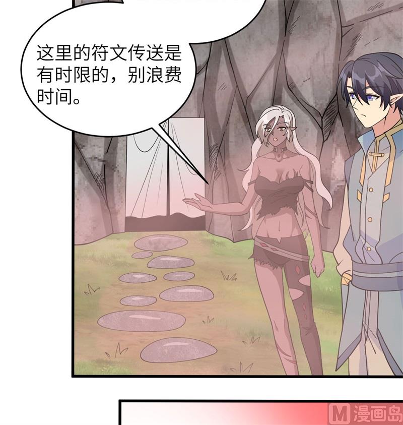 126 秘泉(1/2)-第130话
