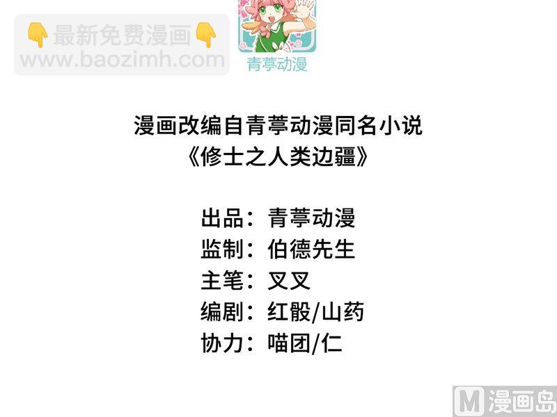 126 秘泉(1/2)-第130话