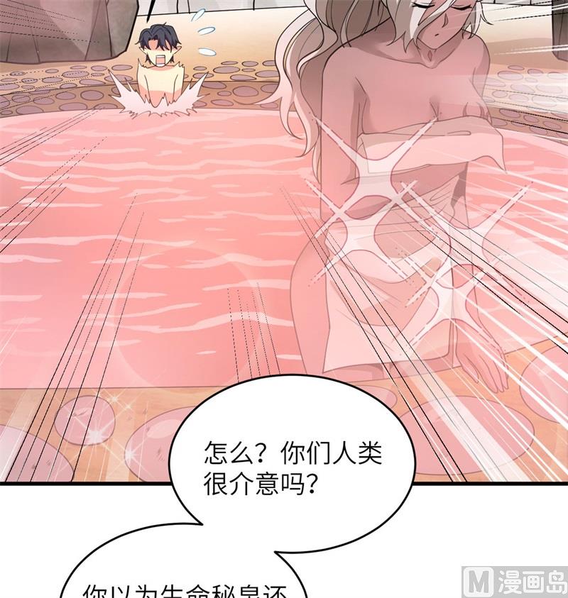 126 秘泉(1/2)-第130话