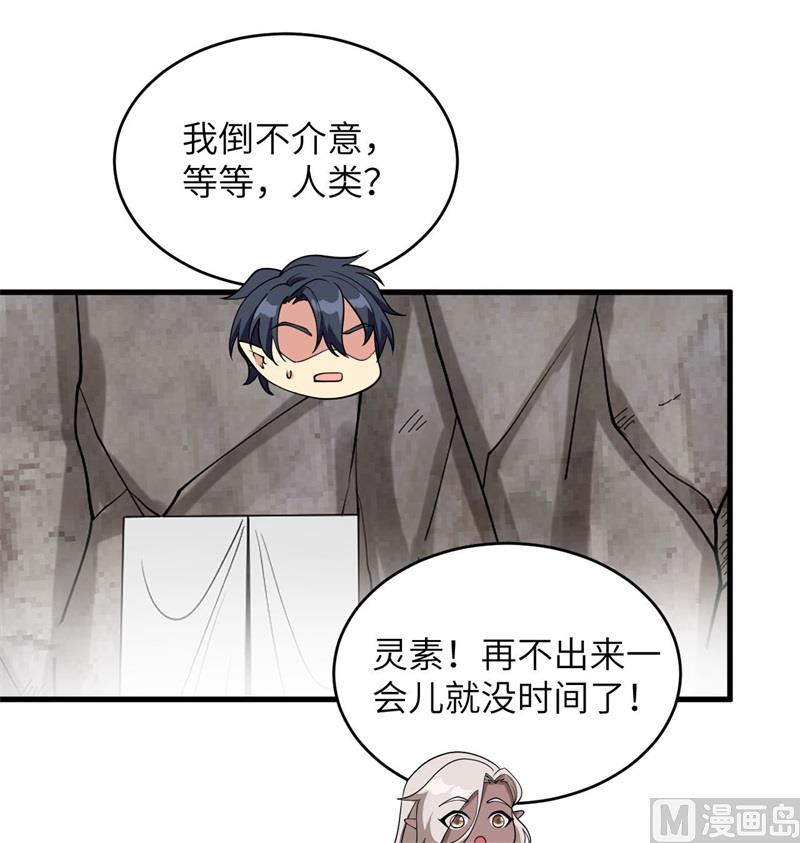 126 秘泉(1/2)-第130话