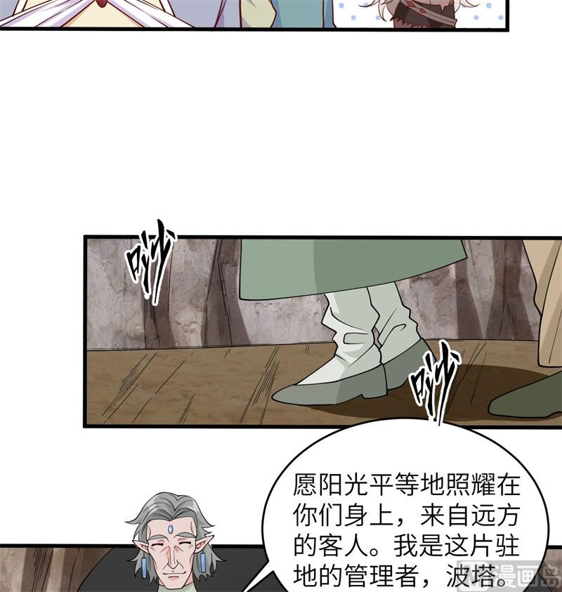 126 秘泉(1/2)-第130话