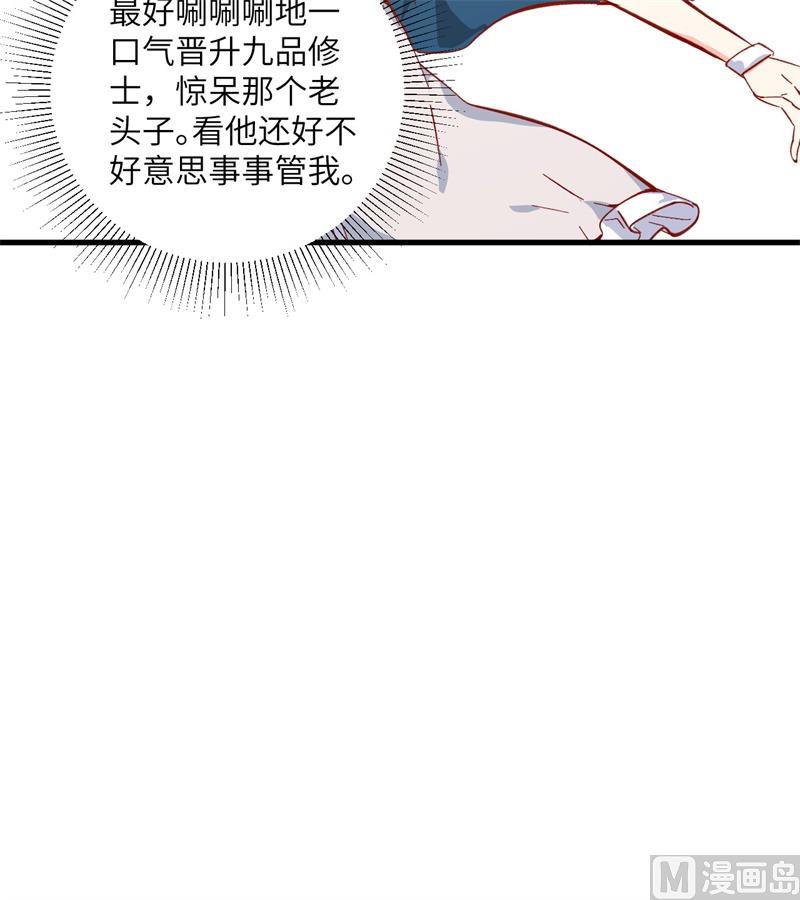 013 汉北大学报到-第14话