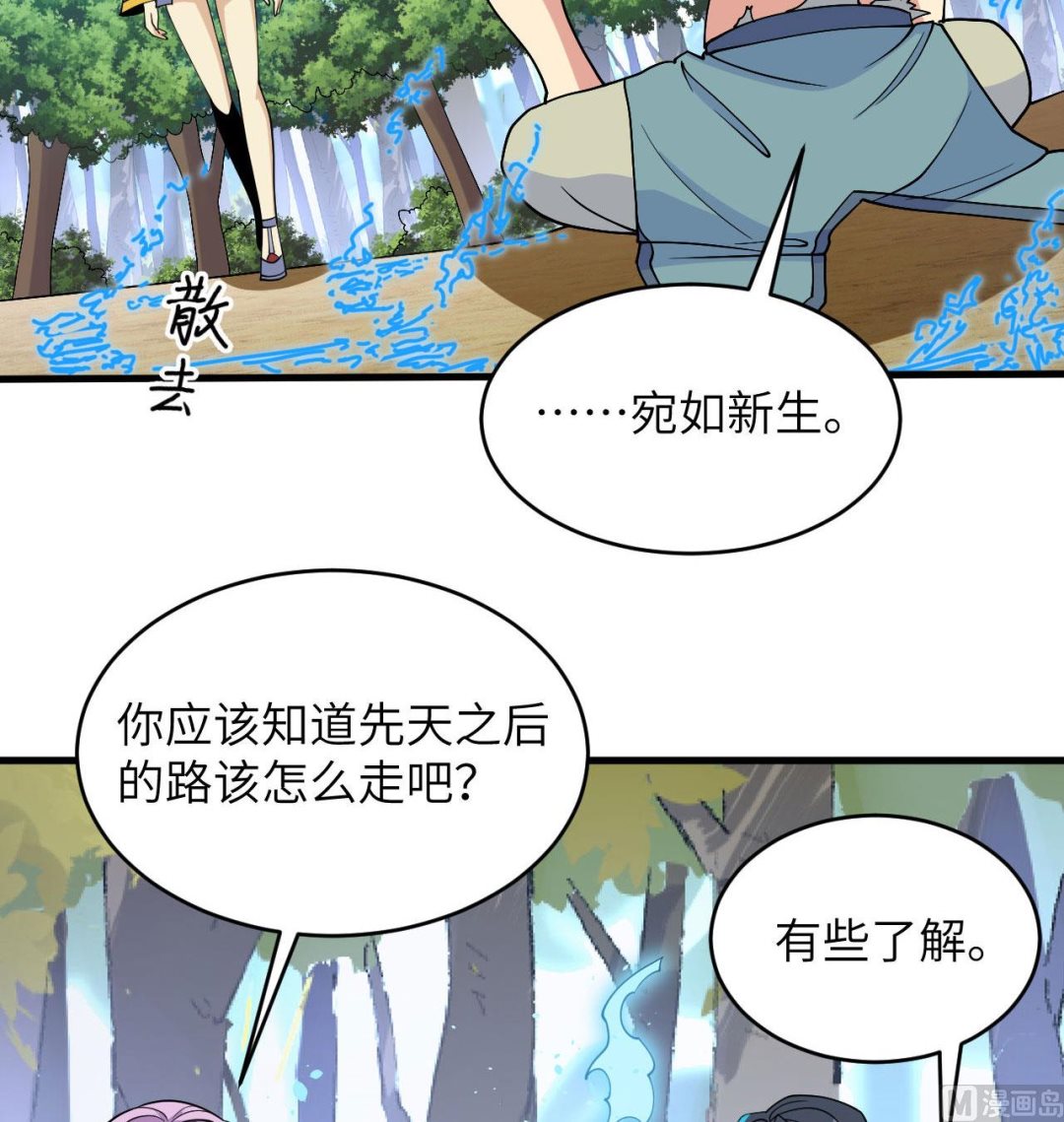 128 铸就灵种(1/2)-第132话