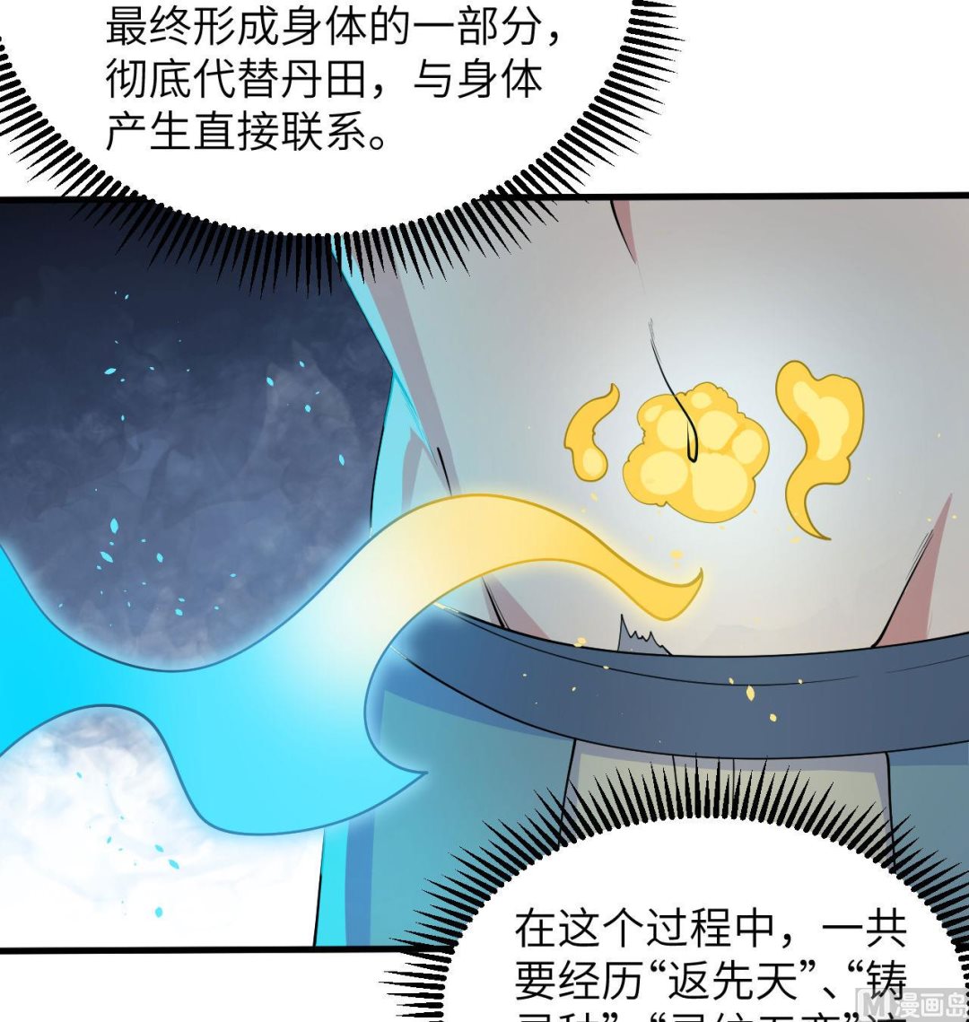 128 铸就灵种(1/2)-第132话